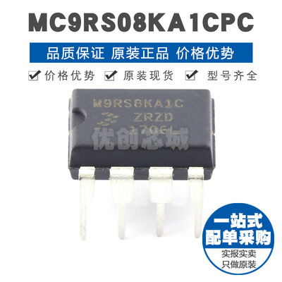 MC9RS08KA1CPC 封装DIP8 10MHz主频 1KB容量FLASH存储 四端口MCU