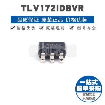 TLV172IDBVR 丝印18VV SOT23单路轨至轨输出运算放大器芯片集成IC