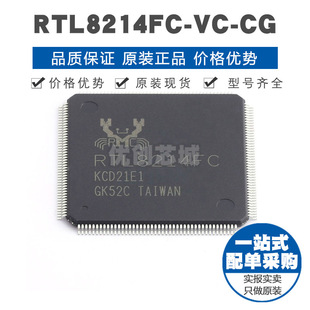 RTL8214FCVCCG QFP176 以太网收发器 芯片IC 全新 提供BOM配单