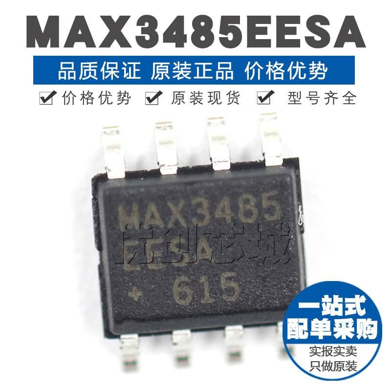 MAX3485EESA SOIC-8 芯片 RS-485/RS-422 收发器 原装正品 贴片