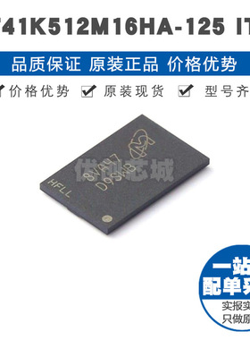 MT41K512M16HA125 ITA FBGA96 存储芯片IC 提供BOM表配单 全新