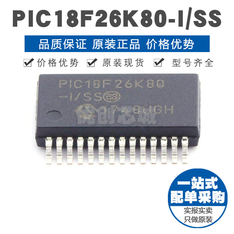 PIC18F26K80ISS SSOP28 PIC内核 64MHz主频 芯片IC 单片机MCU