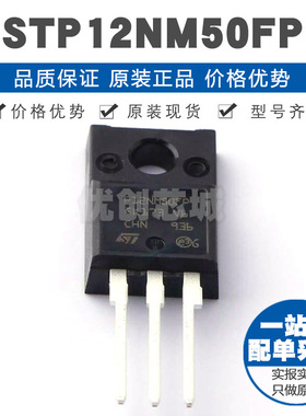 STP12NM50FP 封装TO220F 500V 12A N沟道场效应管MOS 350mΩ导阻