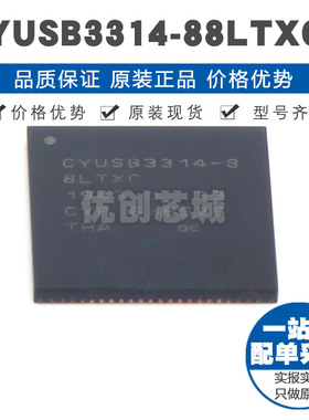 CYUSB331488LTXC QFN88 ARM CortexM0内核 16KB容量 微控制器