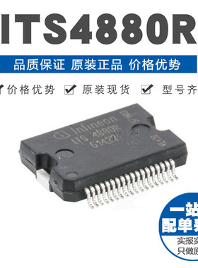 ITS4880R ITS4880RCUMA1 HTSSOP-36贴片 功率开关芯片 原装正品