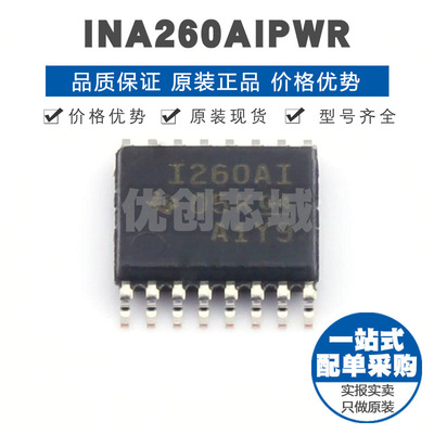 INA260AIPWR TSSOP16丝印I260AI MCU监控复位芯片电源管理集成IC