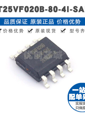 SST25VF020B804ISAE SOIC8 NOR FLASH存储器芯片 集成电路IC