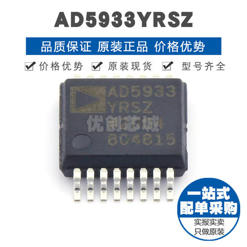AD5933YRSZ SSOP16 直接数字频率合成(DDS) 提供BOM配单 全新原装