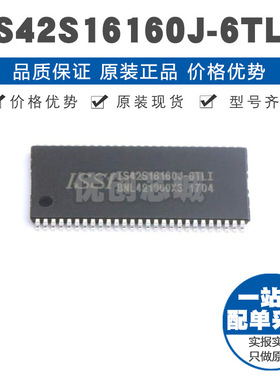IS42S16160J6TLI SOP54同步SDRAM动态随机存取IC内存166MHz频率