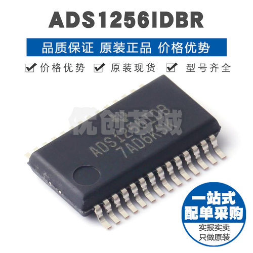 ADS1256IDBR SSOP28具多路复用器24位30kSPS极低噪声模数转换芯片