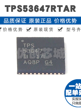 TPS53647RTAR WQFN40 高效同步降压转换器ACDC控制稳压芯片集成IC