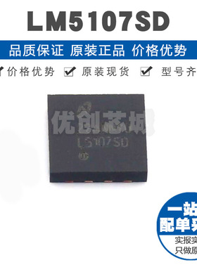 LM5107SD 封装DFN-8 半桥配置 MOS负载 100V栅极驱动器 集成电路