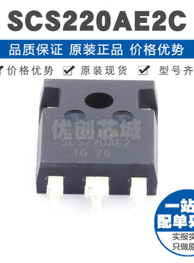 SCS220AE2C 封装TO247 650V 10A 一对共阴极肖特基二极管