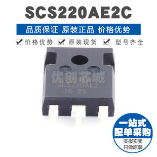 SCS220AE2C 封装TO247 650V 10A 一对共阴极肖特基二极管