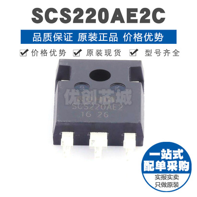 SCS220AE2C 封装TO247 650V 10A 一对共阴极肖特基二极管