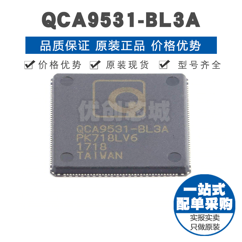 QCA9531-BL3A 封装QFN156 无线收发芯片 射频IC 集成电路