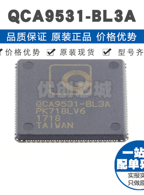 QCA9531-BL3A 封装QFN156 无线收发芯片 射频IC 集成电路