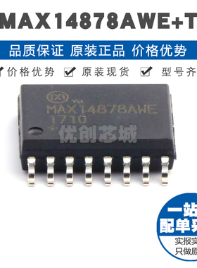 MAX14878AWE+T SOIC-16 CAN接口芯片IC 提供BOM表配单 全新原装