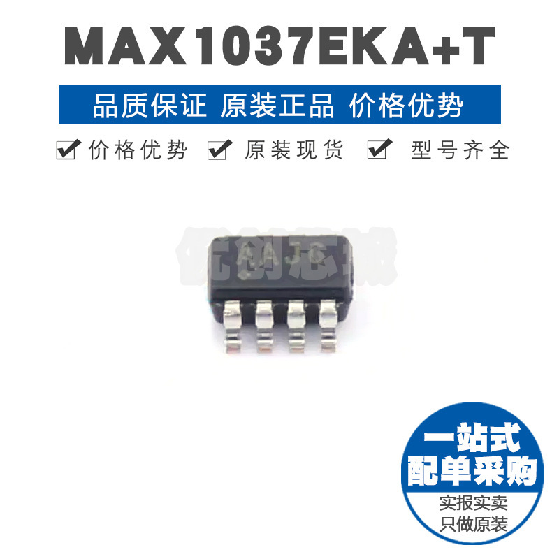 MAX1037EKAT 丝印AAJG SOT23模数转换芯片ADC I2C接口集成电路IC