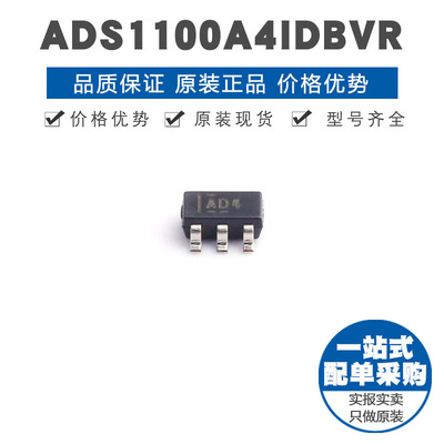 ADS1100A4IDBVR 丝印AD4 SOT23 自校准16位ADC模数转换器芯片IC