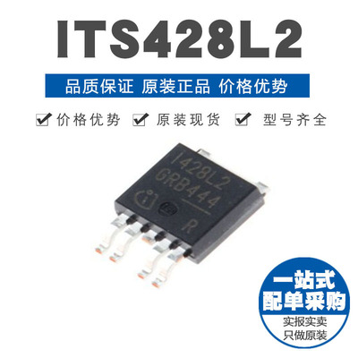 ITS428L2 ITS428L2ATMA1 TO252-5贴片 功率开关芯片 原装正品