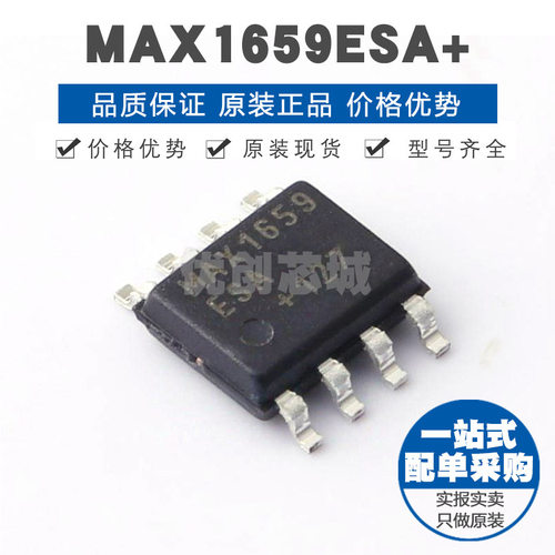MAX1659ESAT SOIC8 可调正极输出 LDO线性稳压器 350mA输出电流