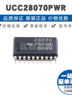 UCC28070PWR 丝印28070 TSSOP20 二相交错CCM PFC控制器AC-DC稳压