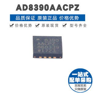 AD8390AACPZ LFCSP16 单路差分运算放大器芯片IC 60MHz增益带宽积