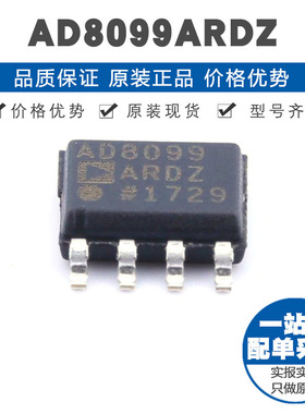 AD8099ARDZ 封装SOIC8 510MHz 单路电流反馈运放射频低噪声放大器