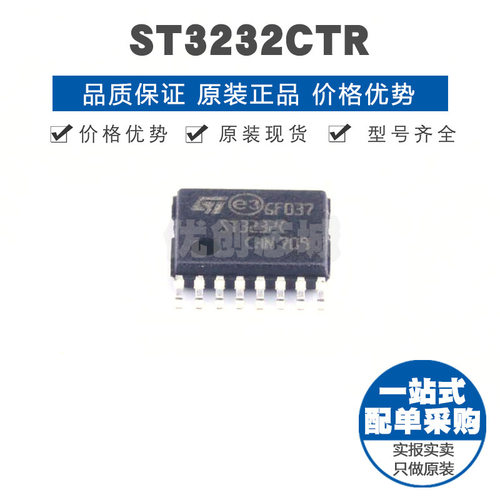ST3232CTR TSSOP16 RS232收发器驱动器接收器芯片 400Kbps速率