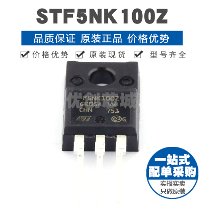 STF5NK100Z 封装TO220F 1kV 3.5A N沟道场效应管MOS 3.7Ω导阻