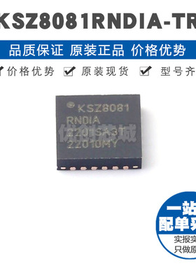 KSZ8081RNDIA-TR QFN-24 以太网收发器芯片 原装正品 提供BOM配单