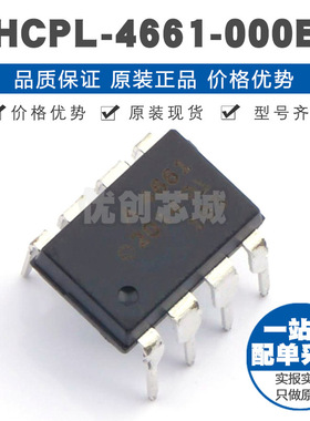 HCPL4661000E DIP8 DC输入逻辑门光电耦合器 10Mbits 15kVus