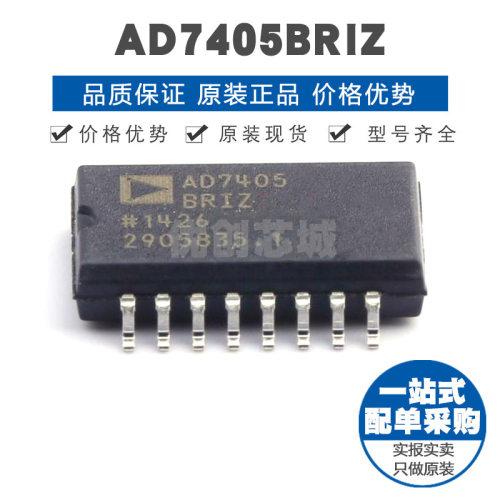 AD7405BRIZ 封装SOIC16 DAC数模转换器 模拟芯片 集成电路IC