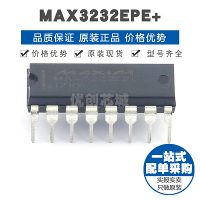 MAX3232EPE+ DIP-16 RS232收发器芯片IC 提供BOM表配单 全新原装