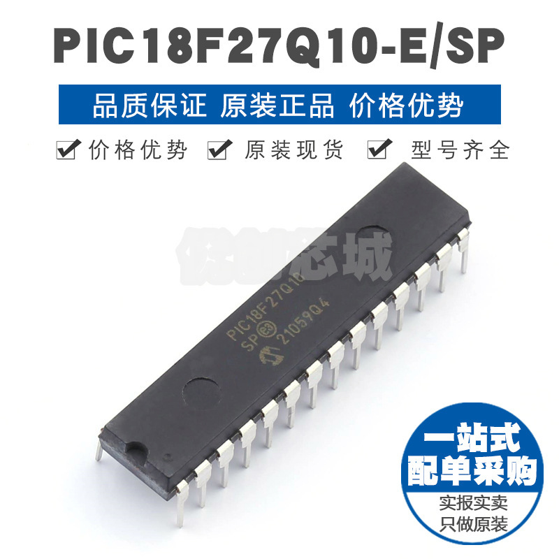 PIC18F27Q10ESP 封装DIP28 64MHZ主频单片机IC 微控制器芯片MCU