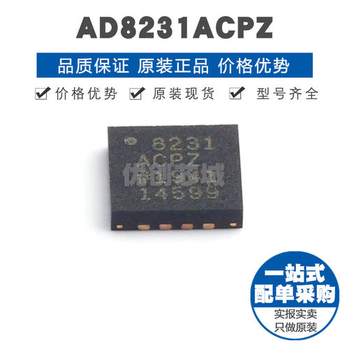 AD8231ACPZ LFCSP-16 贴片 仪表放大器芯片IC 提供BOM表配单 全新