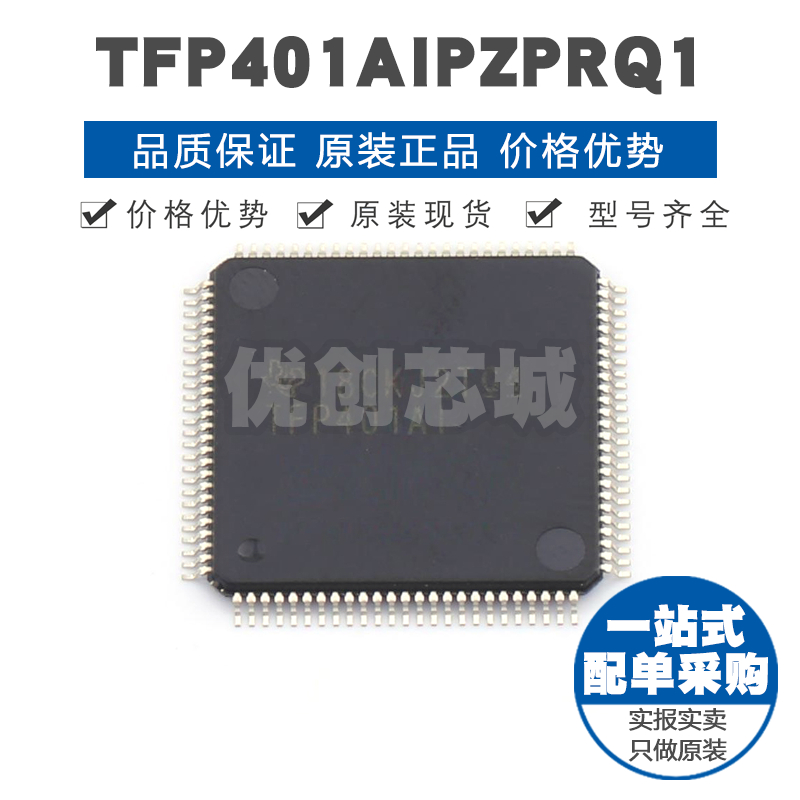 TFP401AIPZPRQ1 HTQFP100车级Panelbus DVI视频接收器集成芯片IC