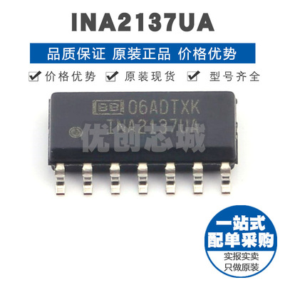 INA2137UA SOIC14 双路音频差分线路接收器 功率放大器集成芯片IC
