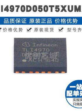 TLI4970D050T5XUMA1 TLI4970-D050T5 PG-TISON-8-1 提供BOM表配单