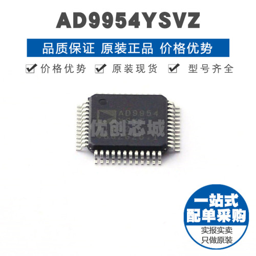 AD9954YSVZ TQFP48 直接数字频率合成(DDS) 提供BOM配单 全新原装