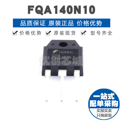 FQA140N10 TO-3P 100V 140A N沟道功率场效应MOS 10mΩ导阻 375W