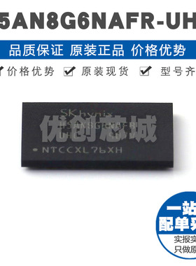 H5AN8G6NAFR-UHC 封装FBGA96 DDR4内存颗粒512MX16 存储器芯片IC