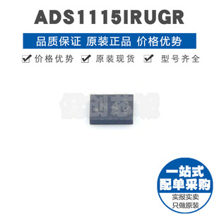 ADS1115IRUGR X2QFN10 丝印N4J ACDC数模转换器芯片 集成电路IC