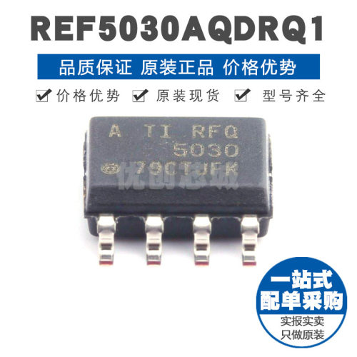 REF5030AQDRQ1 丝印RFQ5030 SOIC8 10MA固定输出 01电压基准IC