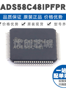 ADS58C48IPFPR 封装TQFP80 ACDC数模转换芯片 集成电路IC BOM配单