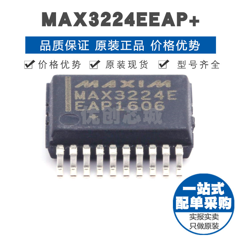 MAX3224EEAP+ SSOP20 RS232收发器/驱动器/接收器芯片250Kbps速率