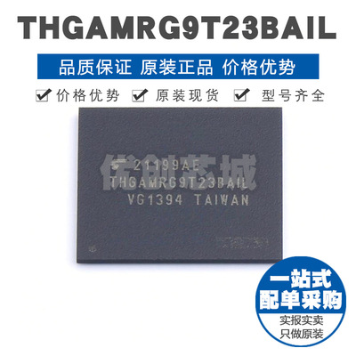 THGAMRG9T23BAIL BGA153 随机存取存储器集成芯片IC 提供BOM配单