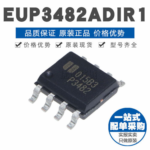 EUP3482ADIR1 SOP8 贴片 DCDC电源芯片IC 原装正品