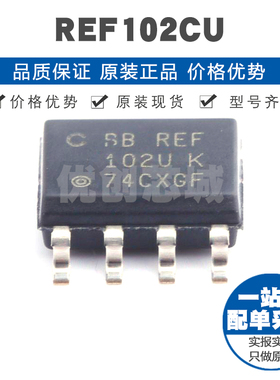 REF102CU 封装SOP8 宽电源电压范围5V输出精密电压基准芯片集成IC